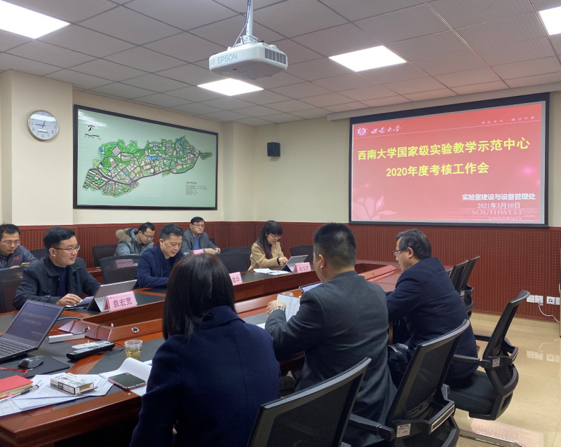 集团召开国家级实验教学示范中心及国家级虚拟仿真实验教学中心2020年度考核工作会.png